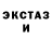 Amphetamine Розовый True truen