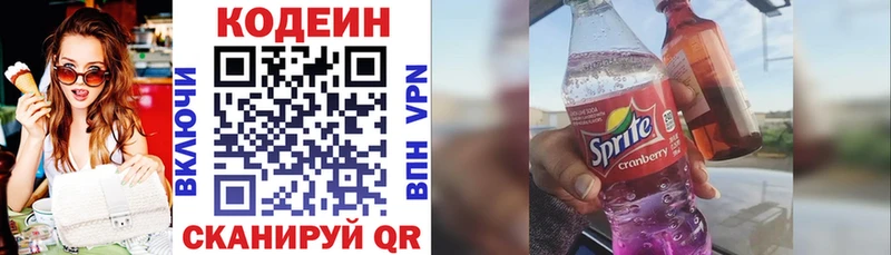 Купить закладки  Холм  Codein Purple Drank 