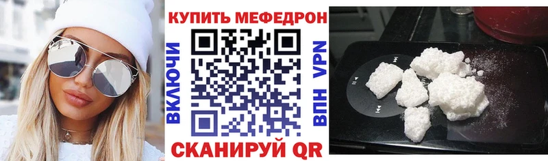 МЕФ мяу мяу  Купить закладки  Холм 