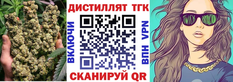 ТГК вейп с тгк  Купить где  Холм 